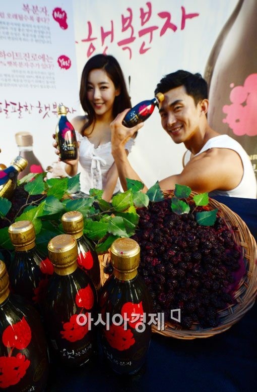 [포토]햇복분자로 힘내세요