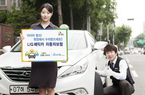 LIG매직카, 업계 최초 타이어 펑크수리 서비스 신설