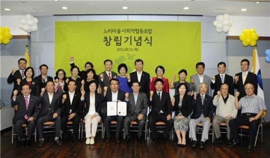 공유경제 실현...화양동 느티마을사회적협동조합 창립