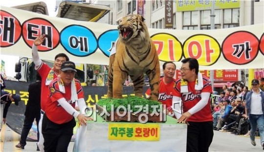 [포토]해태에서 기아 까지, 자주봉 호랑이 등장