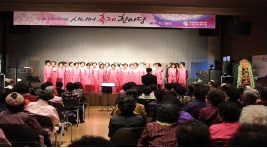 목포이랜드노인복지관, ‘시니어축제한마당’ 개최