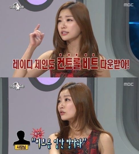 레이디제인 결별 고백, 쌈디도 컨트롤 비트 다운 받고 바빴다