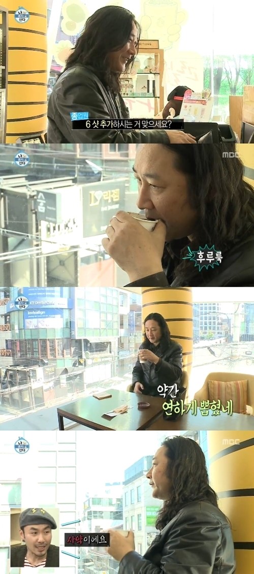 나혼자산다 김도균, 샷 6잔 추가 커피… 경악