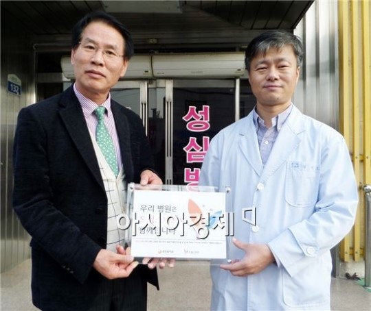 함평군, 함평성심병원에 드림스타트 후원기관 현판 전달