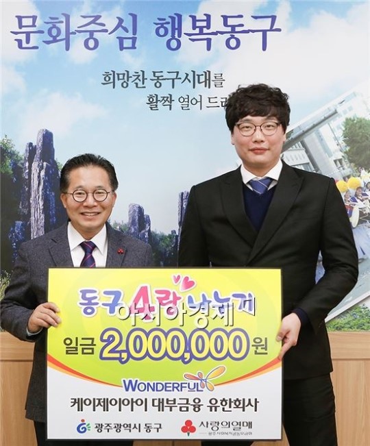 [포토]광주 동구4랑 나누기 캠페인 온정 줄이어