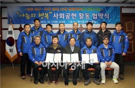 [포토]광주시 북구, 영암마트 사회공헌 활동 협약식