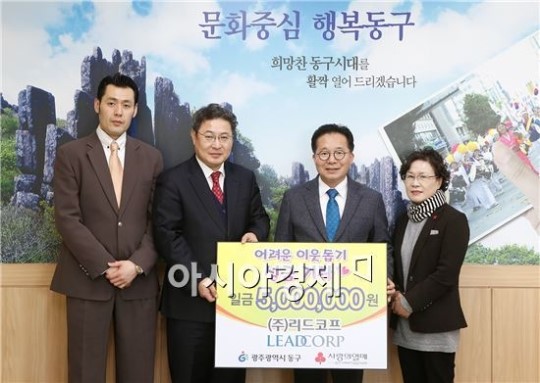 [포토]광주시 동구, 연말연시 사랑의 온정 이어져