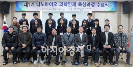 제1기 나노바이오 기초기술 과정 수료식 개최