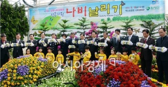 [포토]2014마리 함평나비 축제성공 기원담아 훨훨