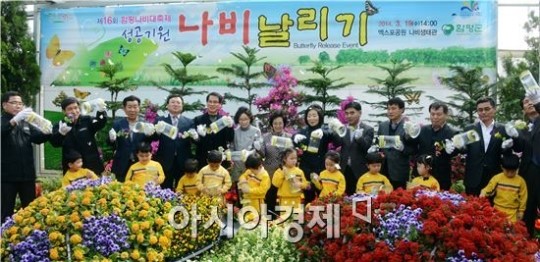 [포토]함평나비축제 성공을 위하여~~