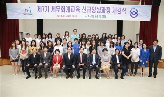 세무회계분야 취업은 서초구와 상의하세요