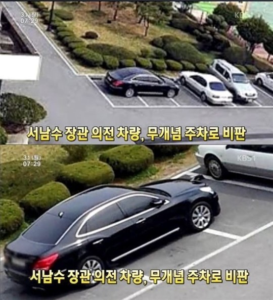 교육부장관 황제주차, 김여사 저리가라식 주차…해명 들어보니?