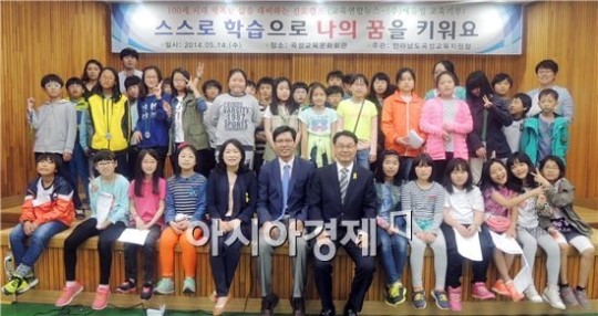 곡성교육청, 스스로 학습으로 나의 꿈을 키워요