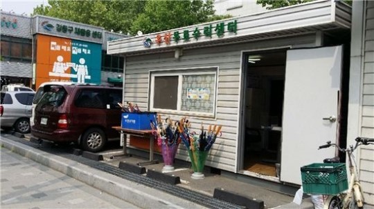 강동구, 고덕동 재활용센터 우산무료수리센터 증축