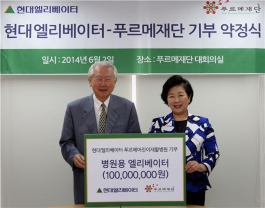 [포토] 현대엘리베이터, 병원용 엘리베이터 기부