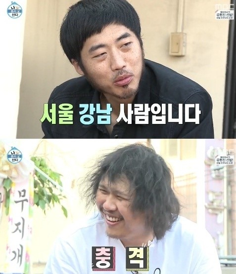 나 혼자 산다 노브레인 보보 강남 출신 고백에 육중완 폭소
