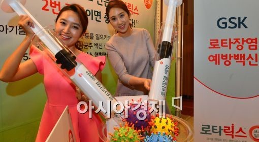 [포토]로타릭스 장염예방 백신 출시