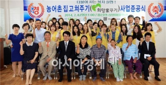 장흥군, 농어촌 집 고쳐주기  희망家꾸기 준공
