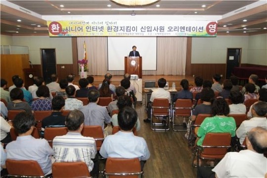 시니어세대 고품격 일자리로 인생2막 개시