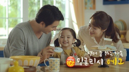 잉글리시 에그, 영어 좀 하는 가족 내세운 새로운 CF 선보여