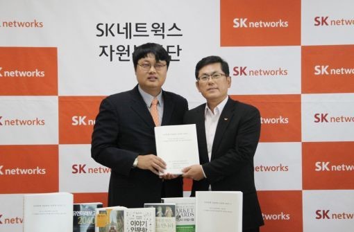 SK네트웍스, 시각 장애인 위한 점자도서 기증