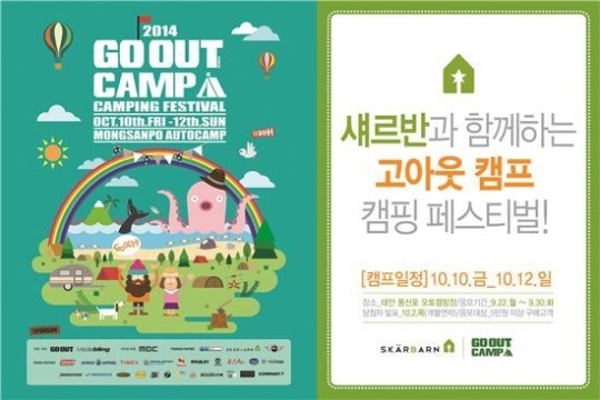 숲에서 하는 新자녀 교육법? 포레듀케이션 주목