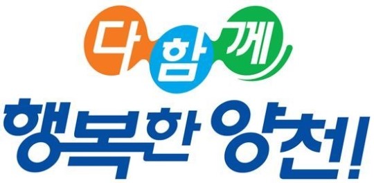 양천구, 민선 6기 비전 담은 새 슬로건 제정