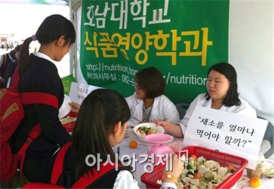호남대 식품영양학과, 2014 전남진로박람회 참가
