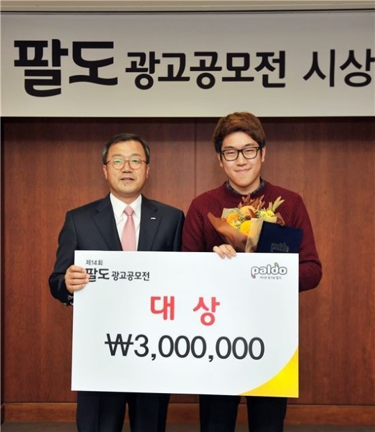 으리으리한 팔도 광고공모전서 총 27개 팀 수상