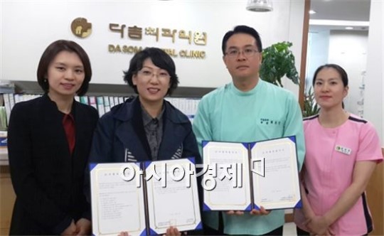 호남대 치위생학과, 다솜치과의원과 MOU
