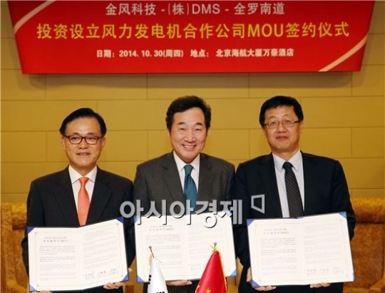 이낙연 전남지사,골드윈드(중국)·(주)DMS(한국)과 투자협약 체결