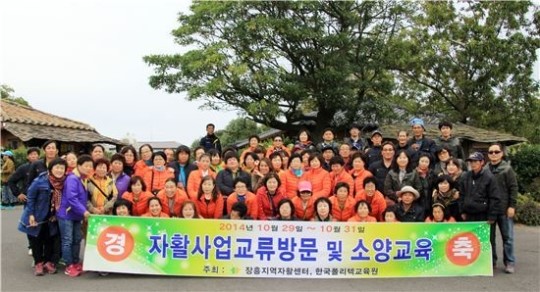 장흥지역자활센터 자활사업교류방문 및 소양교육 실시