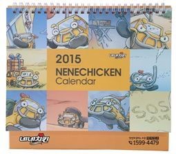 네네치킨, 2015 네네캘린더 증정