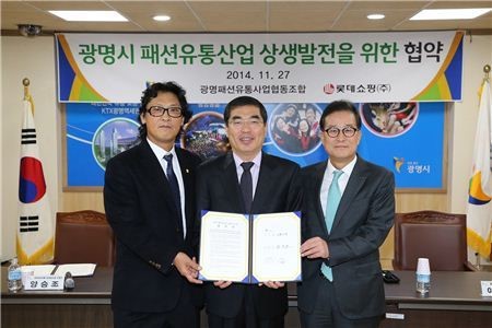 광명시, 롯데프리미엄아울렛과 상생협약