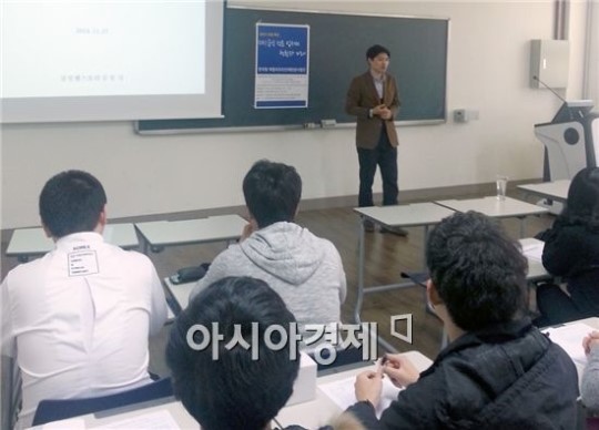 호남대 복합리조트사업단, 삼성웰스토리 채용담당자 특강