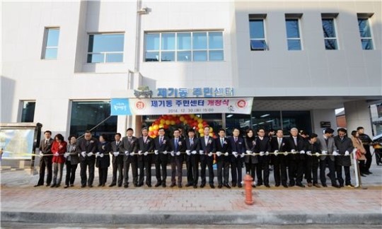 동대문구 제기동주민센터 신청사 개청