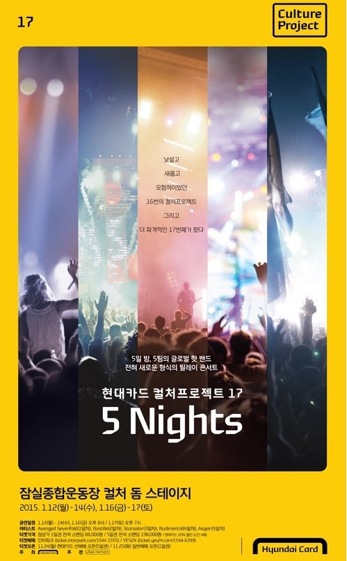 1월 공연 소식, 새해 볼 만한 공연 뭐가 있나 봤더니…