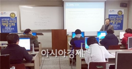 호남대 정보통신우수학과사업단, ‘모바일 제어 앱 개발 교육’