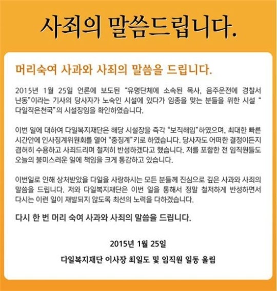 음주 교통사고 일으킨 유명 목사, 경찰 폭행에 여성 비하 발언까지…누군가 봤더니