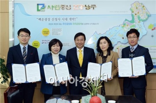 [포토]광주 남구, 취업 성공패키지 업무지원 협약체결