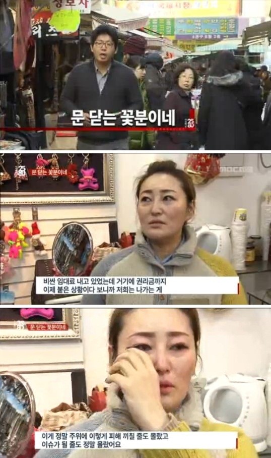 영화 국제시장 실제 꽃분이네 가게 울다 웃었다…폐업 않는 이유는?
