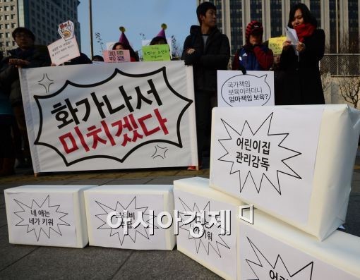 [포토]엄마아빠 화가 나서 미치겠다