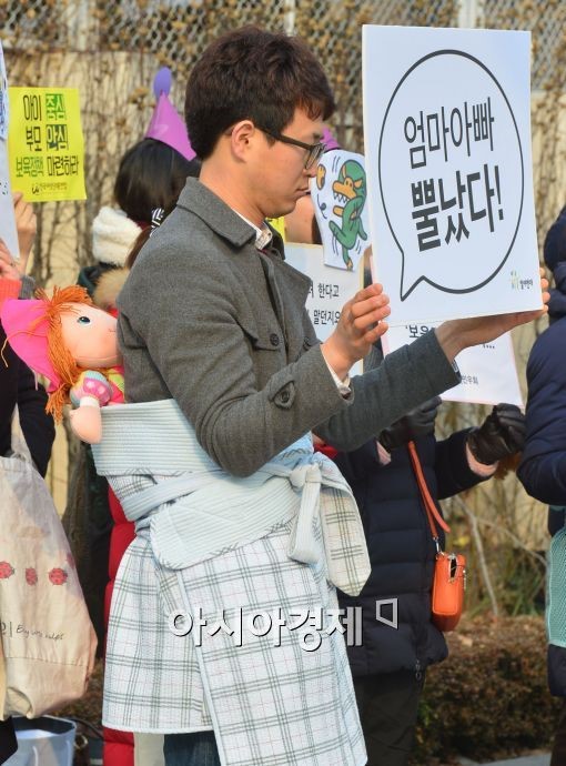[포토]엄마아빠 뿔났다