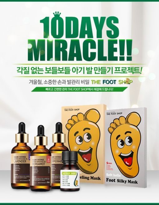 더풋샵, 풋 케어 전용 제품 티몬 특별할인 대전