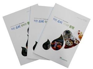 광주 북구, 사회적경제 기업 상품·서비스 안내책자 제작