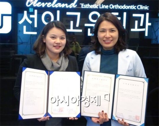 호남대 치위생학과, 선이고운치과의원과 MOU