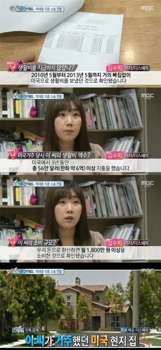 섹션 탁재훈 이혼 소송, 이효림 미국 대저택 공개…매월 씀씀이는?