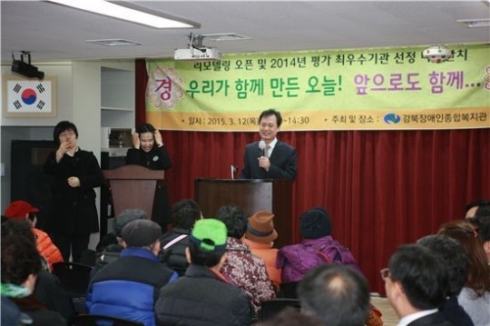 강북장애인종합복지관 문 열어