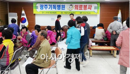 광주기독병원,곡성에서 사랑의 의료봉사 실시