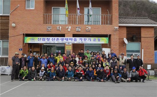 충북 명심산촌생태마을에서 ‘산촌생태마을 가꾸기’